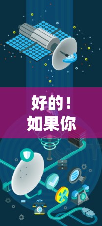好的!如果你需要在 Kali Linux 上设置代理节点,可以按照以下步骤操作