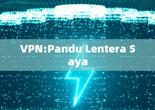 VPN:Pandu Lentera Saya