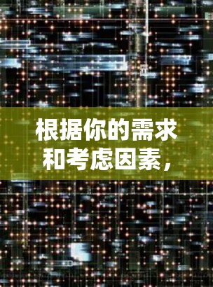 根据你的需求和考虑因素，以下是针对不同使用场景的VPN客户端推荐