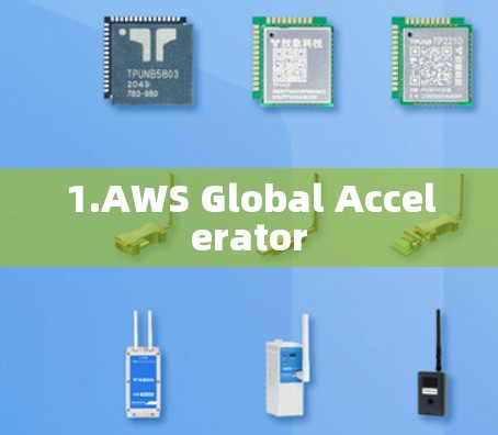 1.AWS Global Accelerator 1.AWS Global Accelerator