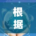 根据你的需求和考虑因素,以下是针对Mac用户的代理工具推荐,分为不同的使用场景和需求