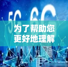为了帮助您更好地理解和选择适合您的Windows网络连接加速工具,我们为您整理了以下详细的步骤指南